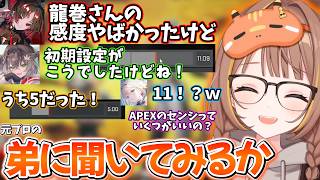 APEXの感度が高すぎるちーたまとうひや、とある理由で豆乳をめっちゃ飲んでいたうひ【千燈ゆうひ/藍沢エマ/龍巻ちせ/如月れん/紡木こかげ】【2026/4/1】