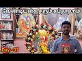 வேண்டியதை தரும் சப்தாஹம் Day 07 Deepam