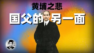 [問卦] 賣國孫文黑道國民黨跟好人陳炯明