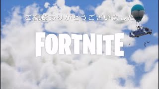 Fortnite SRクリップ集