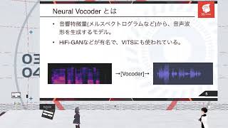 ソース・フィルタ型Neural Vocoderの紹介のサムネイル