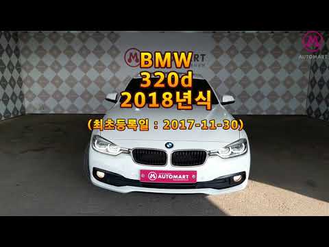 2018년식 BMW 320d 201026 01