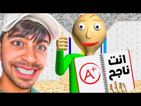 المدرس بالدي صار طيب 😂
