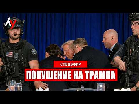 Спецэфир 🔴 26 апреля • 09:00–11:00