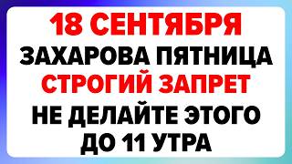 18 сентября — День Елизаветы. Что можно и нельзя делать
