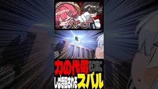 【手描き】力の代償を口実にしばかれるスバル【さくらみこ/白上フブキ/大神ミオ/大空スバル/ホロライブ/切り抜き/切り抜き漫画/ホロライブ切り抜き】#shorts  #vtuber  #ホロライブ手描き