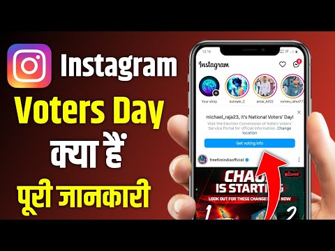 🔥 instagram it's national voters day | it's national voters day instagram kya hai | get voting info