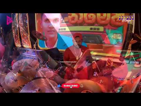 අවසන් ලියුමයි | කන්ඩලමේ වැව | අංජානා අපන්නා | SATHISH PERERA SONG