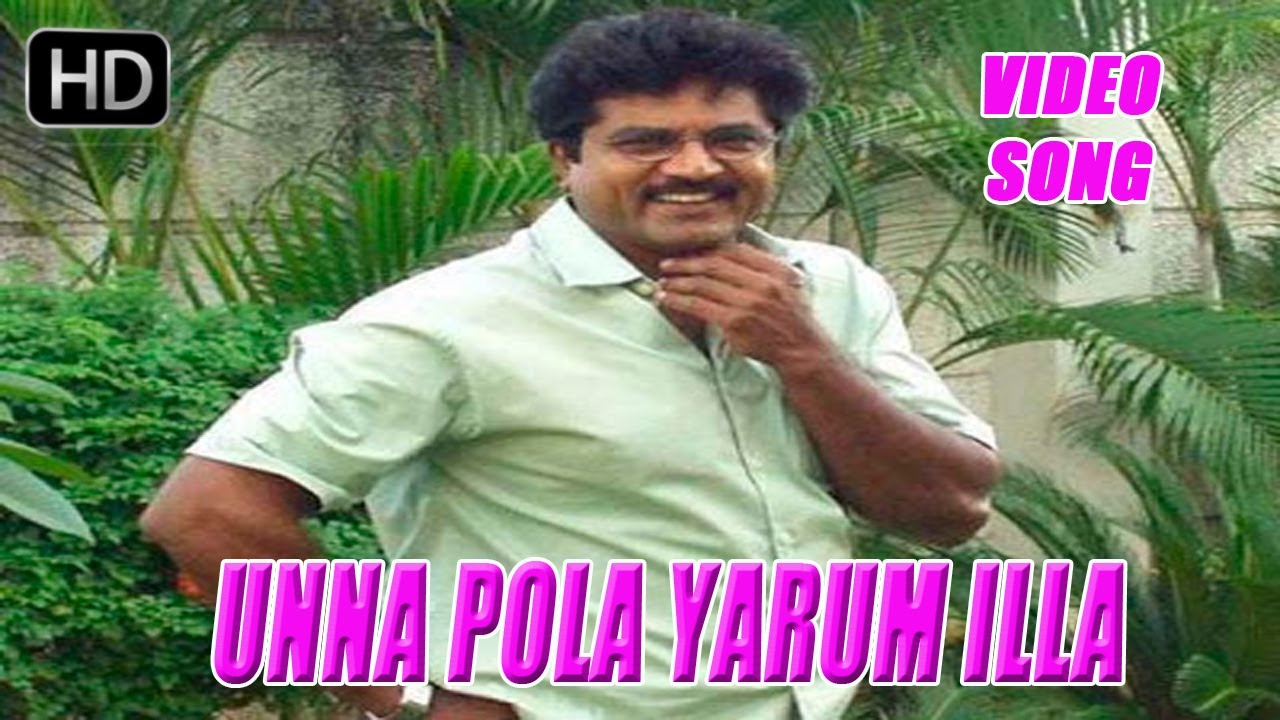 Unna Pola Yaarum Illa Song Lyrics | Chinna Durai