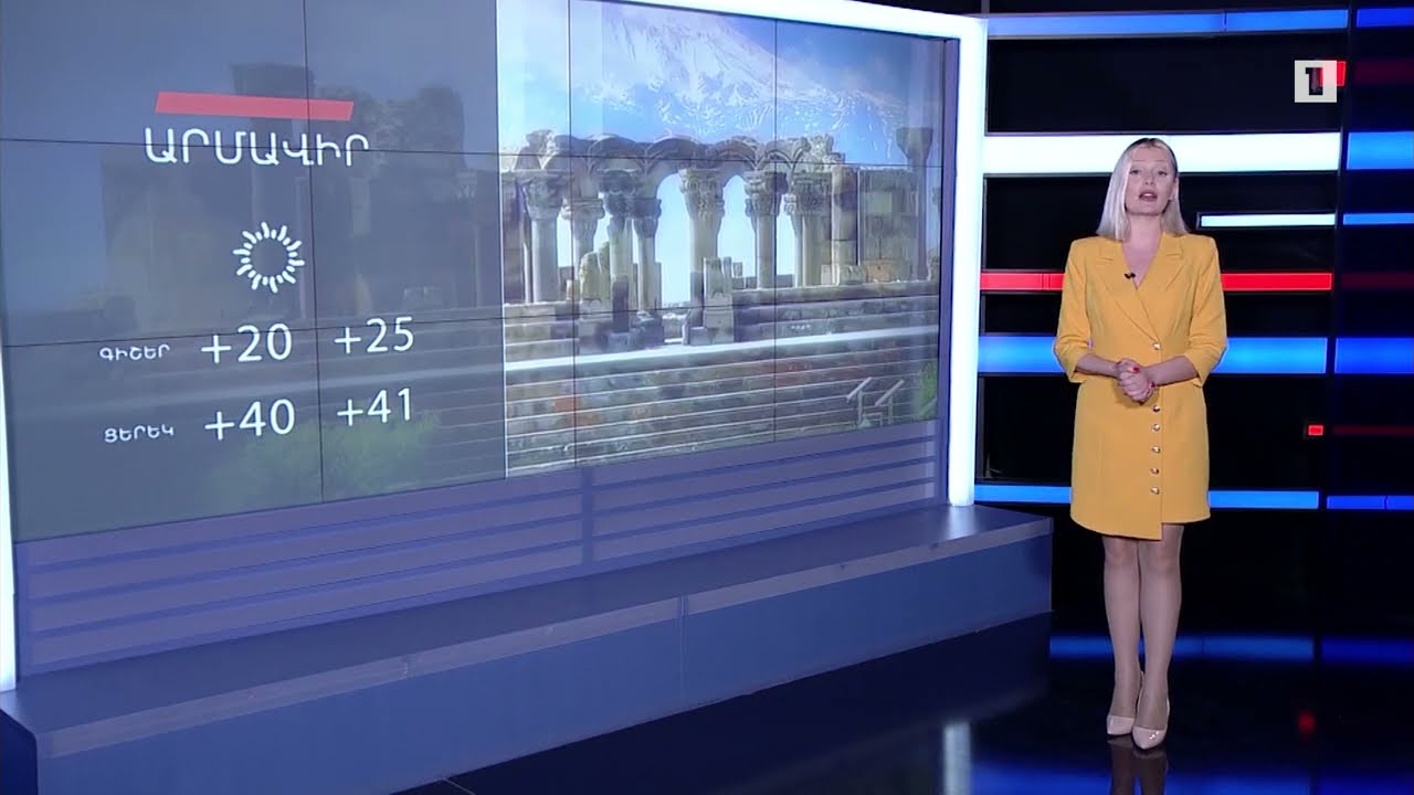 Հունիսի 25-ի եղանակային կանխատեսումները