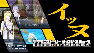 【デジモンストーリー サイバースルゥース】素人がコツコツとクリアとか目指す旅 -2-