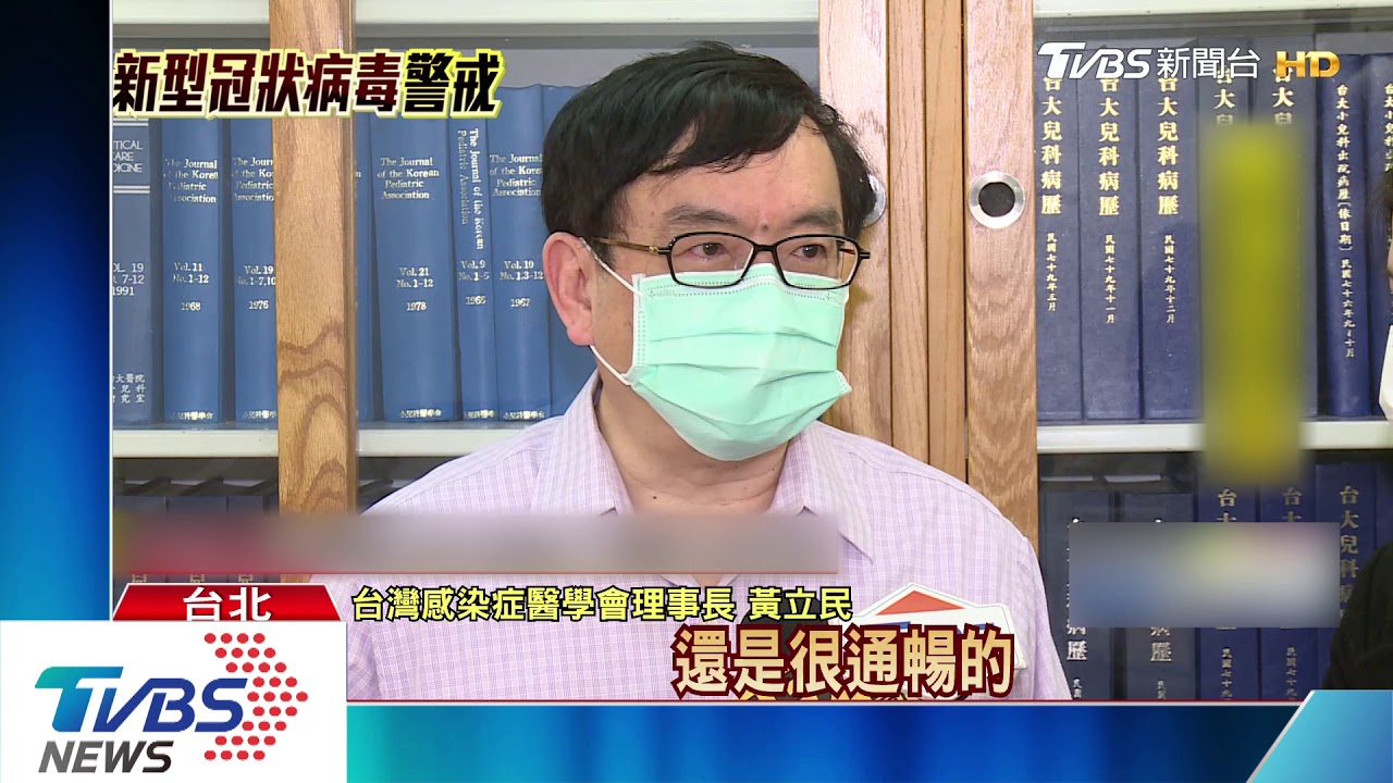 第24例「武漢封城前」發病 專家:病毒恐早入台
