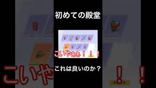 この殿堂ってどうなの【荒野行動】
