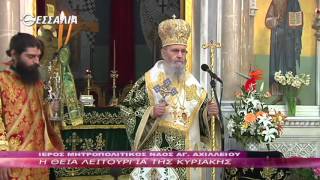 Η ΘΕΙΑ ΛΕΙΤΟΥΡΓΙΑ ΤΗΣ ΚΥΡΙΑΚΗΣ 03 04 2016