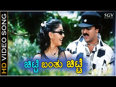 Chitte Banthu Chitte  - HD Video Song | Kanasugara | Ravichandran | Anu Prabhakar | SPB | K Kalyan