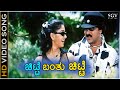 Chitte Banthu Chitte HD Video Song Kanasugara Ravichandran Anu Prabhakar SPB K Kalyan