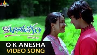 O K Anesa Song Lyrics from Kotha Bangaru Lokam - Varun Sandesh