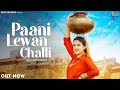 Paani Lewan Challi Pranjal Dahiya Ruchika Jangid Bittu Sorkhi RK Crew Aman Jaji Ajay SamVee