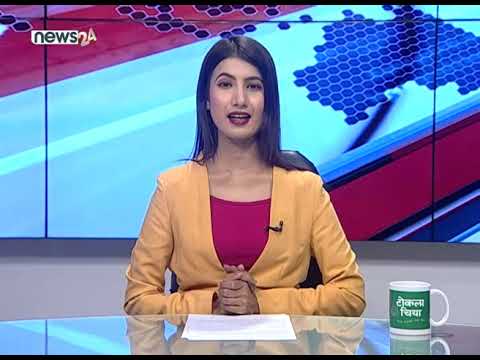 AFTERNOON NEWS HEADLINE (2076/10/9) - NEWS24 TV