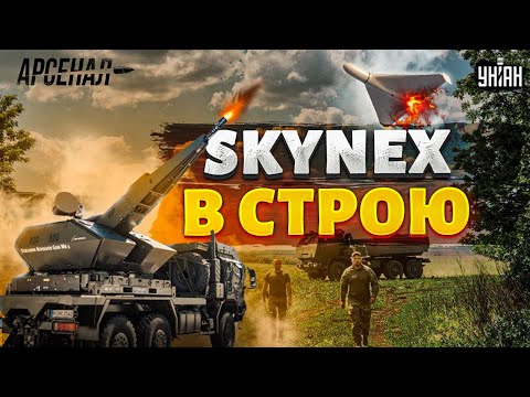 Эти кадры потрясли мир! "Железный купол" Киева показали в деле. Skynex: полный обзор | Арсенал
