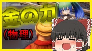 【THE IDOL MONEY】アイドルを札束で堕とす！！！【ゆっくり実況】