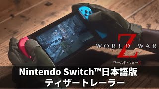 World War Z (English) video 1