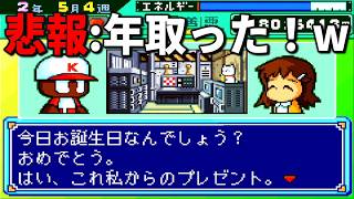 歳をとる前の最後の配信！？再び鉄腕投手目指してひなこ攻略目指します【パワプロクンポケット3】