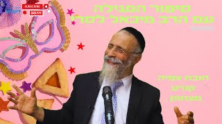הרב מיכאל לסרי🎭 🤣😂🤣מגלה מי היה אחשוורוש במגילת אסתר #הרבמיכאללסרי #פורים #מגילתאסתר #בדיחות (הרב מיכאל לסרי) - התמונה מוצגת ישירות מתוך אתר האינטרנט יוטיוב. זכויות היוצרים בתמונה שייכות ליוצרה. קישור קרדיט למקור התוכן נמצא בתוך דף הסרטון