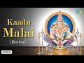 Kaadu Malai (Revival) | Ayyappan Padipattu -Revival | K. Veeramani | Saregama Tamil Devotional