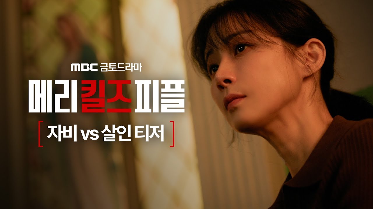 Lee Bo Young ve Lee Min Ki’nin Yeni Dizisi ‘Mary Kills People’dan Çarpıcı Fragman: Ötenazi Merhamet mi, Cinayet mi?