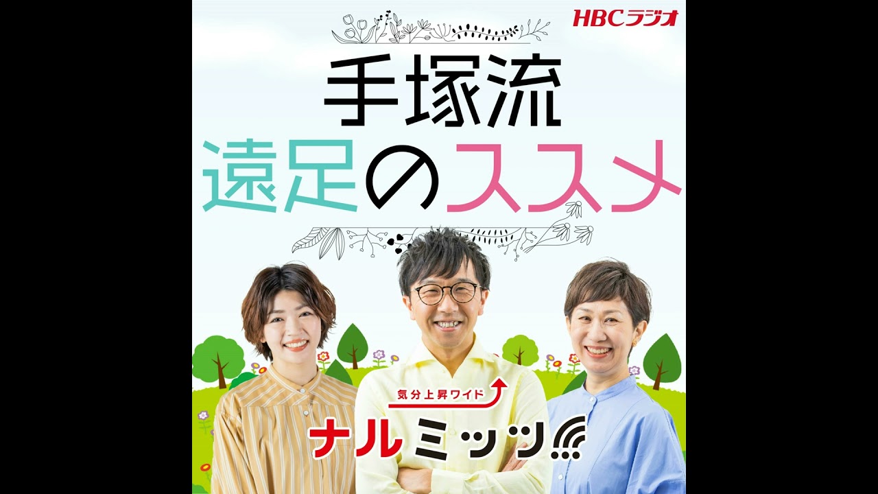 手塚流遠足のススメ～滝川市～江部乙神社