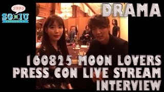 [Eng Sub][SG♥IU] 160825 Moon Lovers Press Con FB Live Stream - Interview with IU 아이유 and Lee Joon Gi