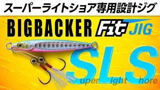 ミノー・プラグ ・メタルジグ・ビッグベイト DAIWA（釣り） DAIWA / ダイワ TGベイト SLJ フック付き 60g