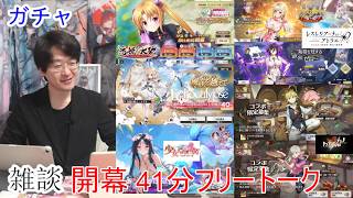 [雑談＆アプリ]【コミュル】 フリートーク＆ドラガク×七つの大罪コラボ・レスレリ・こいせん・エコカリ・少女ウォーズ・ガチャに挑戦します