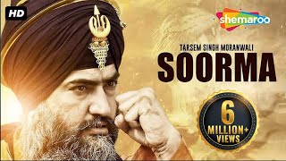Soorma  | Tarsem Singh Moranwali | Prince Ghuman | Latest Punjabi Song 2018 | Shemaroo Punjabi