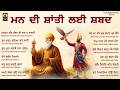 New Shabad Kirtan 2026 Jukebox Mann Di Shanti Lai Nonstop Shabad Jukebox Nonstop Gurbani Jukebox