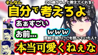 八雲べにと1戦交えた直後にボドカとも1戦交えリスナーを楽しませるのせさん、最後はちゃんと教えてくれるのせさん【valorant/一ノ瀬うるは/SqLA/ボドカ/ありさか/八雲べに/ぶいすぽ/切り抜き】