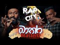 Master D කොස්තට ගහපු Diss එක Rap City
