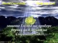David Coverdale - Only My Soul - превод