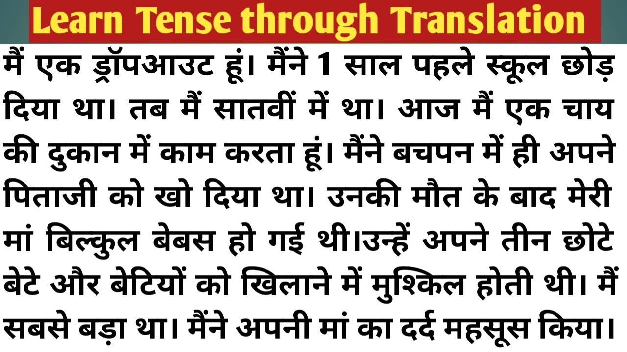 Watch video Story Writing Hindi to English/Hindi to English Translation/Learn Tense through Story Now Story Writing Hindi to English/Hindi to English Translation/Learn Tense through Story