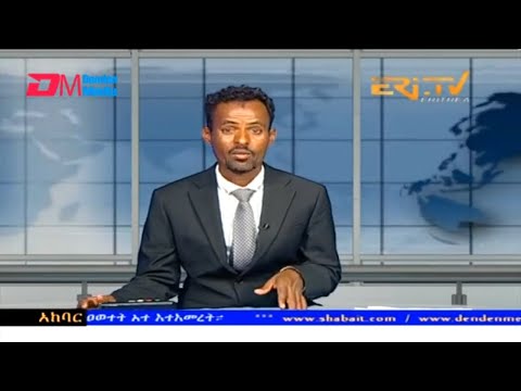 News in Tigre for August 13, 2023 - ERi-TV, Eritrea