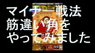小学生将棋実況　蒼野奨　【マイナー戦法やってみました。筋違い角　美濃囲い　銀冠　VS２級　矢倉囲い 】　３分切れ負け将棋ウォーズ　アイコン変えてみました
