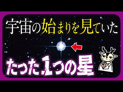 研究者たちは最初の星の形成を再現し、古い謎を解明します