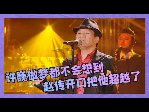 Xu Wei never could have dreamed of this! Zhao Chuan&rsquo;s cover of \Once Upon a Time\ is pure Bob Dyl...
