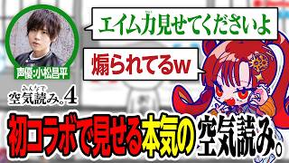 demuさんとゲーム配信 前編【みんなで空気読み。4】