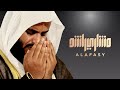 دعاء ليلة 25 رمضان 1427هـ مشاري راشد العفاسي