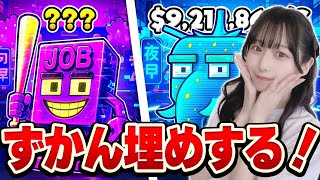図鑑うめするよ～！モンスター貸してください！【フォートナイト/ブレインロット】