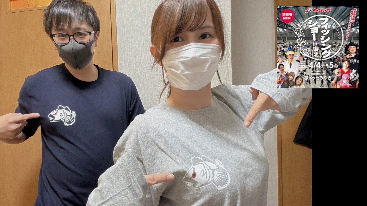 【アパレル販売】明日フィッシングショーin東北よろしくおねがいします！
