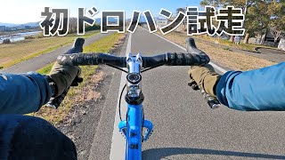 KONA ROVE 自分で組んだ、グラベルロードで走り出すぅ～♪