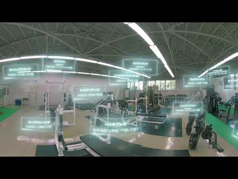 4K バーチャル360°VR[豊平キャンパス]『トレーニングルーム』【北海学園大学　公式】